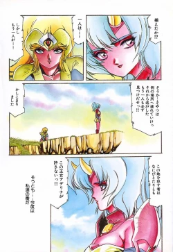 Page 45 of SPACE HUNTER