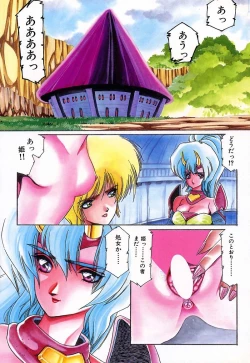 Page 47 of SPACE HUNTER