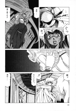 Page 51 of SPACE HUNTER