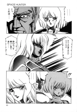 Page 64 of SPACE HUNTER