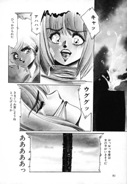 Page 81 of SPACE HUNTER