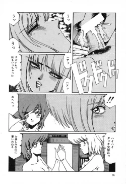 Page 87 of SPACE HUNTER