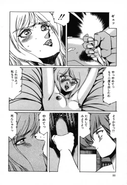 Page 89 of SPACE HUNTER