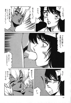 Page 98 of SPACE HUNTER