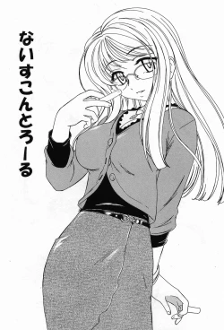 Page 137 of Garam Masala wa Kakushi Aji