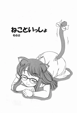 Page 73 of Garam Masala wa Kakushi Aji