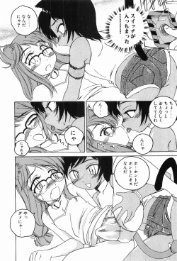 Page 98 of Garam Masala wa Kakushi Aji