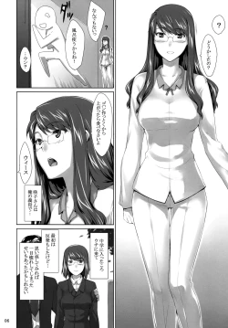 Page 5 of Sakiko-san no Dansei Jijou