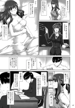 Page 6 of Sakiko-san no Dansei Jijou