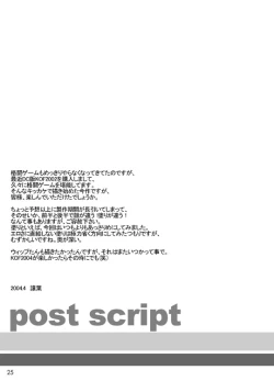 Page 24 of Ura KOF - Athena Ryoujoku Hen