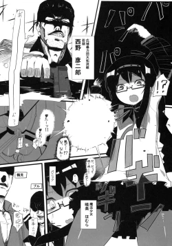 Page 2 of Mahou Shoujo VS Soshiki Bouryoku