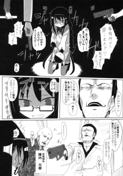 Page 3 of Mahou Shoujo VS Soshiki Bouryoku