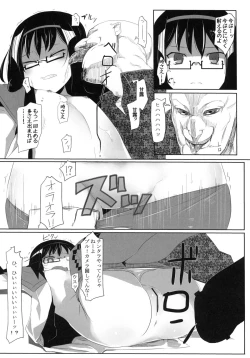 Page 7 of Mahou Shoujo VS Soshiki Bouryoku