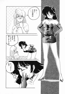 Page 114 of Nageki no Kenkou Yuuryouji II