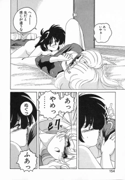 Page 154 of Nageki no Kenkou Yuuryouji II