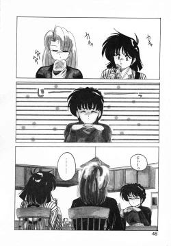 Page 48 of Nageki no Kenkou Yuuryouji II