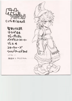 Page 25 of Tetsu Mutsu