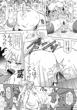 Page 12 of Haikei UG sama