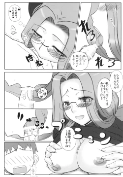 Page 106 of Yappari Rider wa Eroi na. Soushuuhen 1