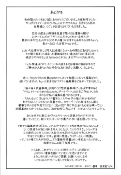 Page 129 of Yappari Rider wa Eroi na. Soushuuhen 1