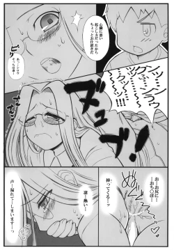 Page 83 of Yappari Rider wa Eroi na. Soushuuhen 1