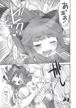 Page 18 of Ragnarok Yawa Level.5