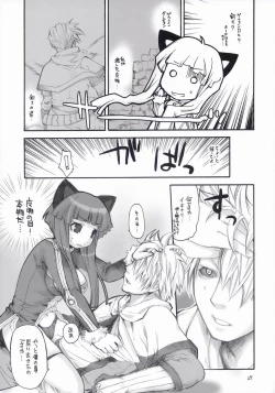 Page 26 of Ragnarok Yawa Level.5