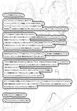 Page 21 of Admired beautiful flower 3