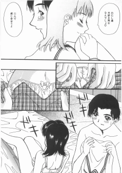 Page 100 of Love Pressure