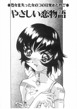 Page 146 of Love Pressure