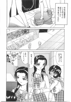 Page 147 of Love Pressure