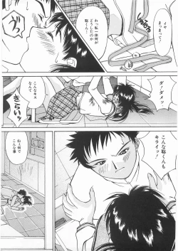 Page 171 of Love Pressure