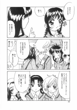 Page 22 of Love Pressure