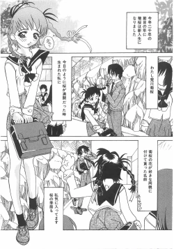 Page 7 of Love Pressure