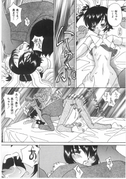 Page 86 of Love Pressure