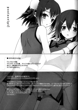 Page 33 of Hideyoshi Director's Cut