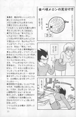 Page 23 of Dangerous Beauty