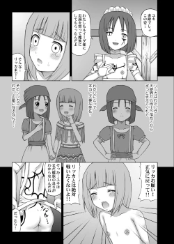 Page 10 of Ma ni Ochishimono III