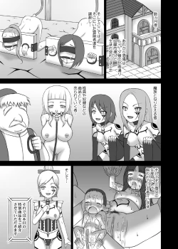 Page 20 of Ma ni Ochishimono III