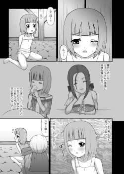 Page 2 of Ma ni Ochishimono III