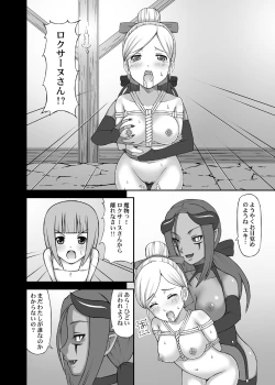 Page 3 of Ma ni Ochishimono III