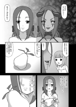 Page 4 of Ma ni Ochishimono III