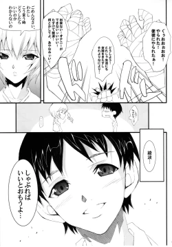 Page 3 of Otoko no Tatakai