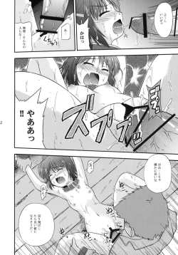 Page 11 of Unreasonable world