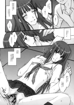 Page 19 of BITTERSWEET KISS