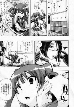 Page 3 of Juukan Training
