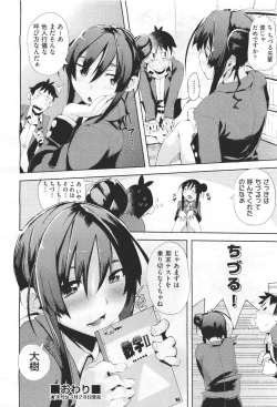 Page 100 of COMIC Aun 2011-04