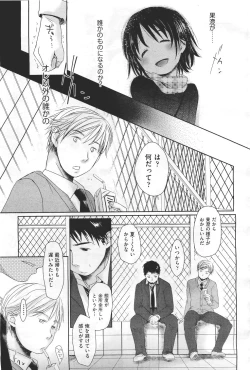 Page 105 of COMIC Aun 2011-04