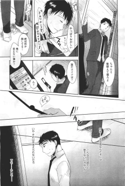 Page 109 of COMIC Aun 2011-04