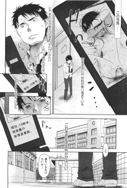 Page 112 of COMIC Aun 2011-04